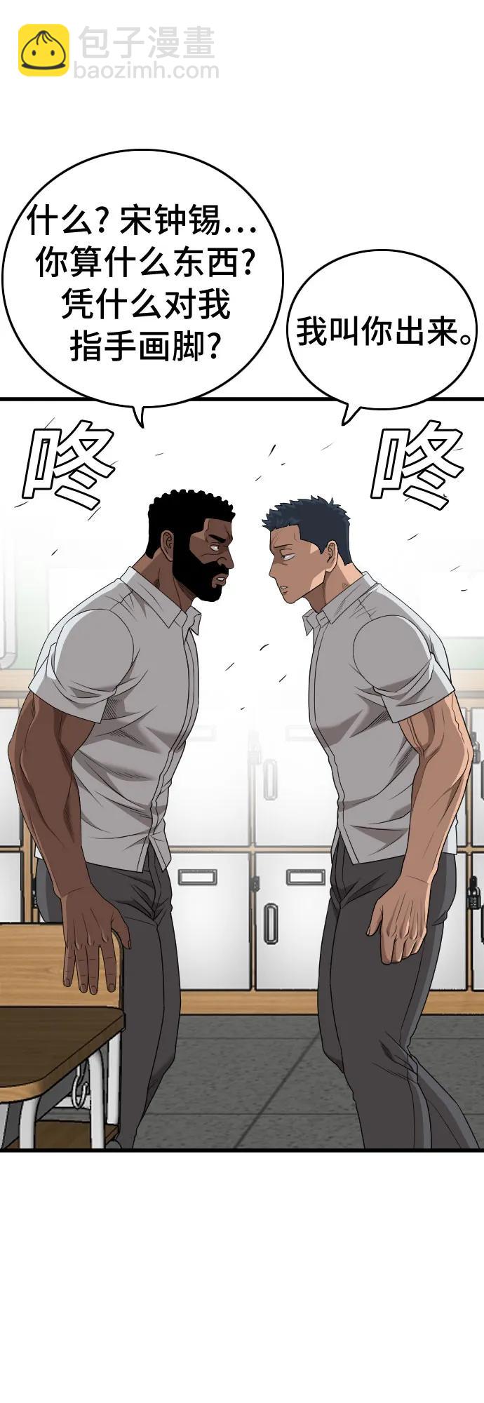 第175话30