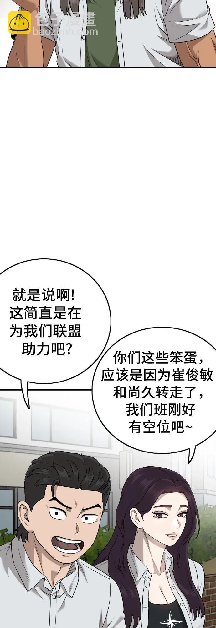 第175话35