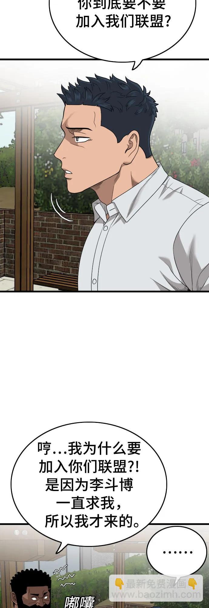 第175话38