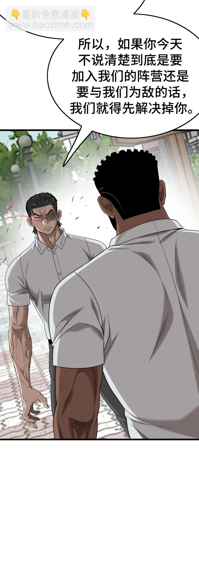 第175话54