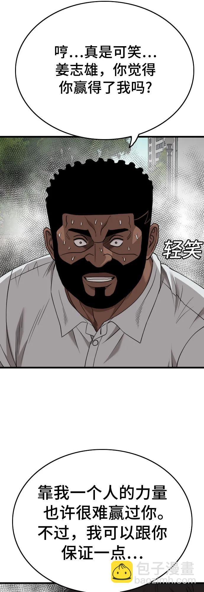 第175话55