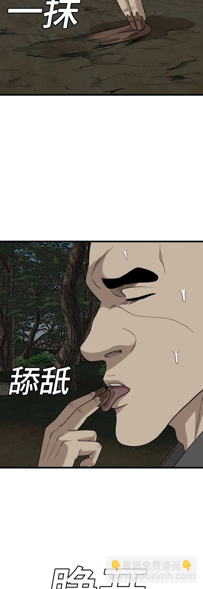 第175话59