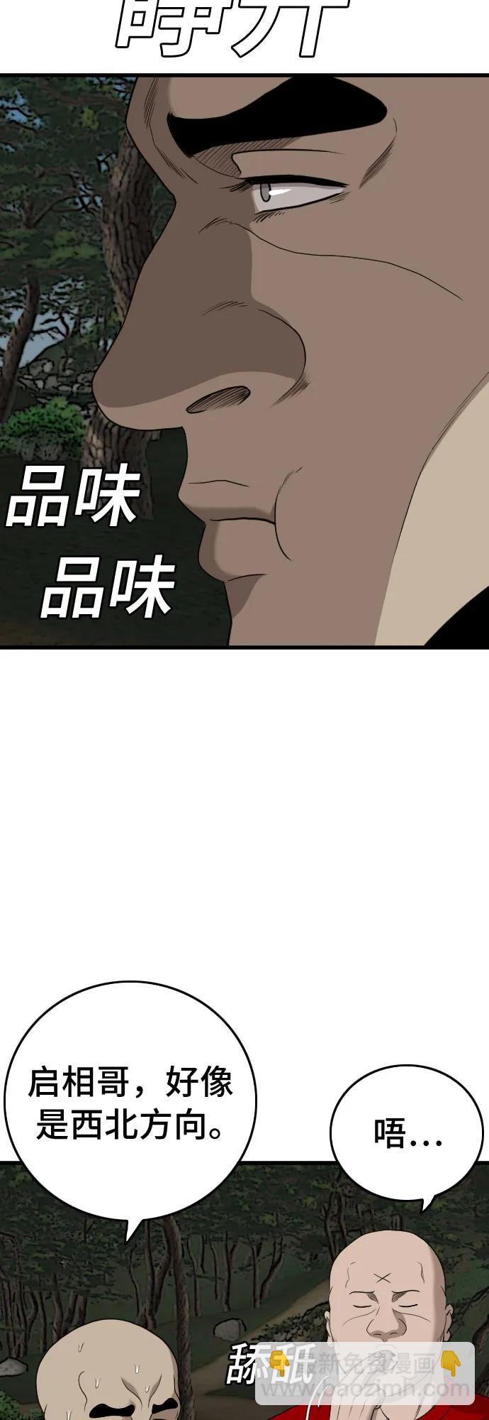 第175话60