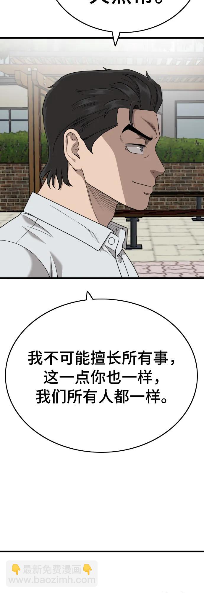 第176话31