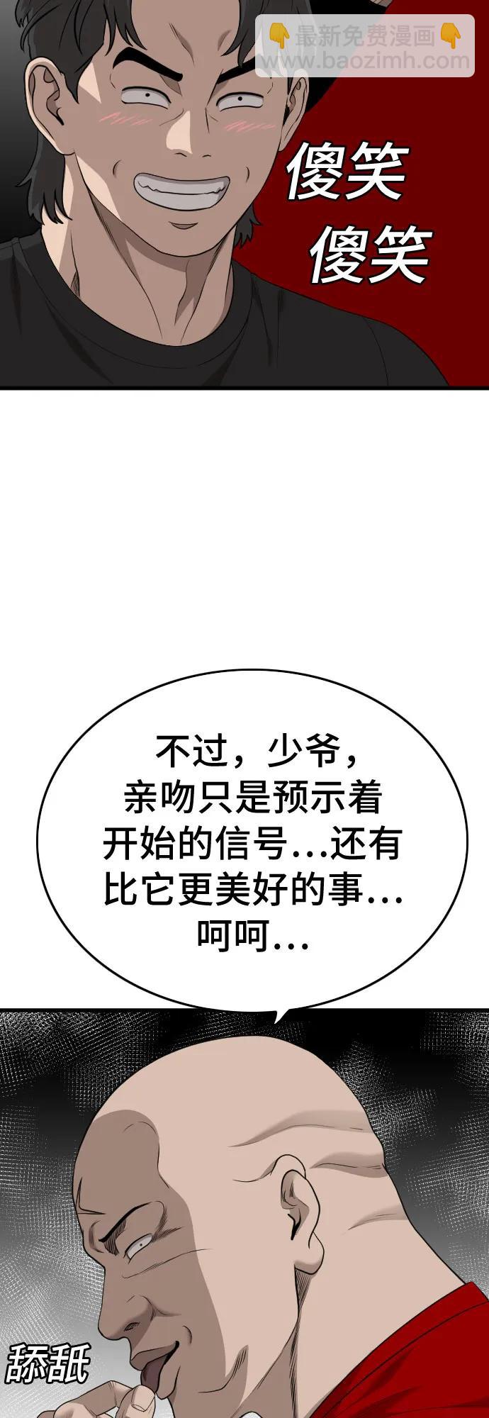 第185话12