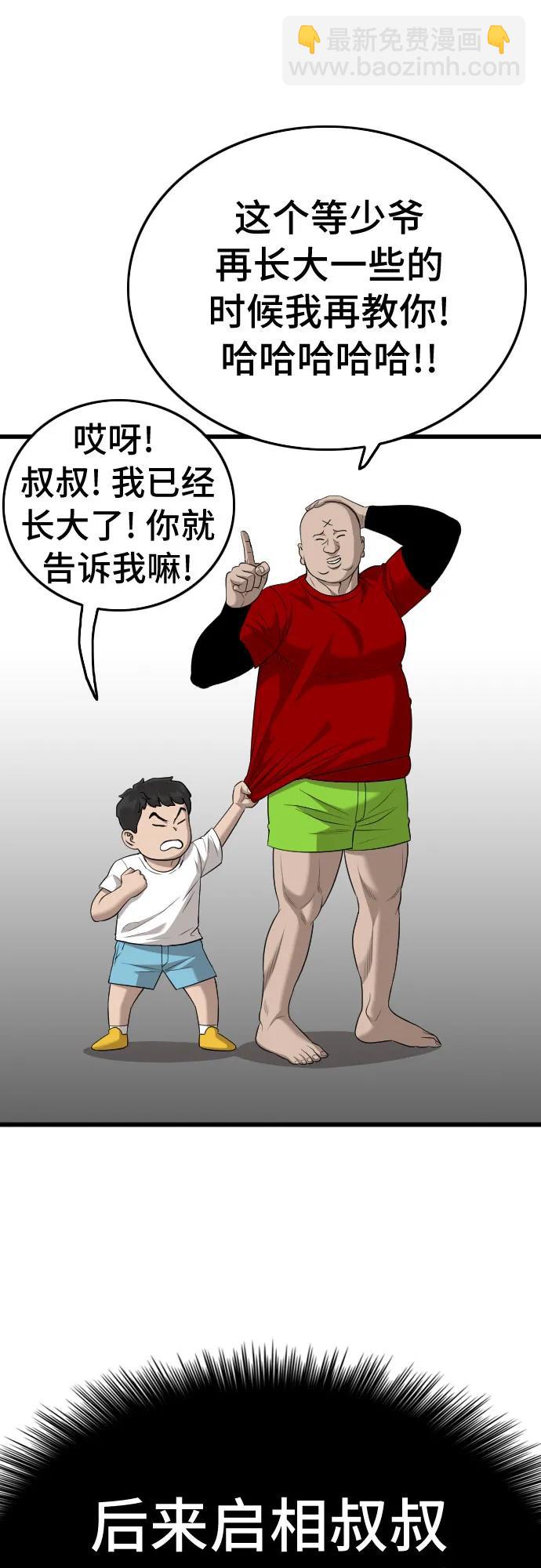 第185话14