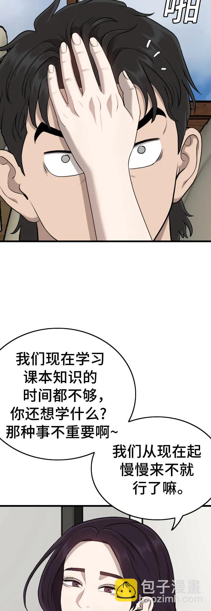 第185话19