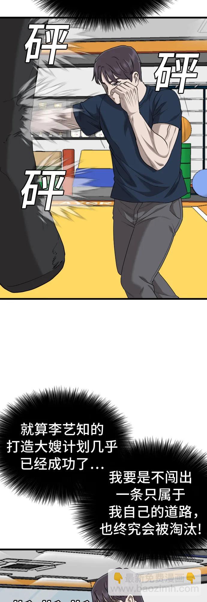 第185话36