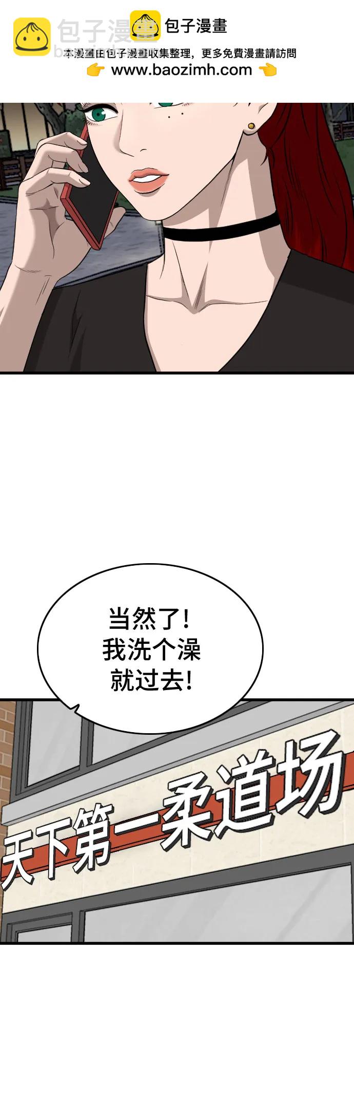 第185话43