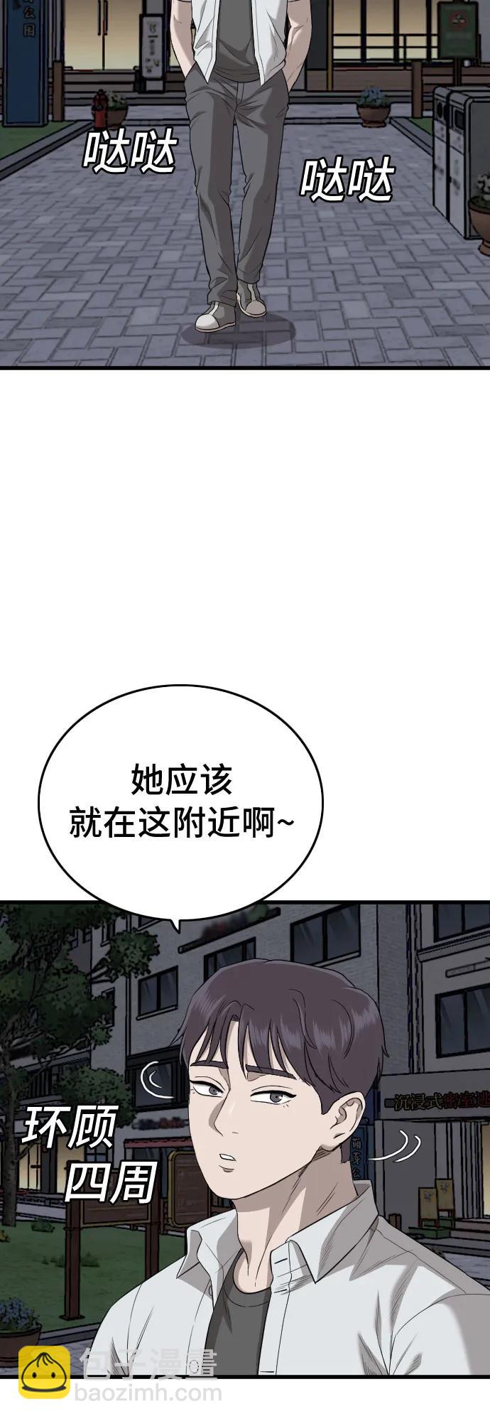 第185话45