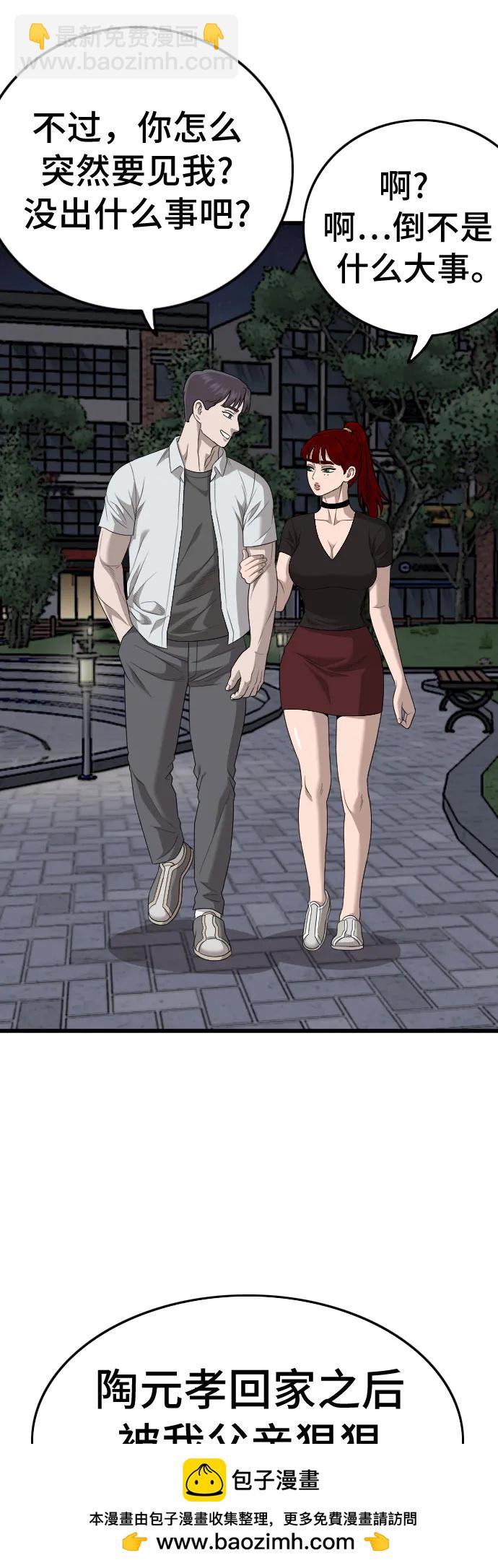 第185话53