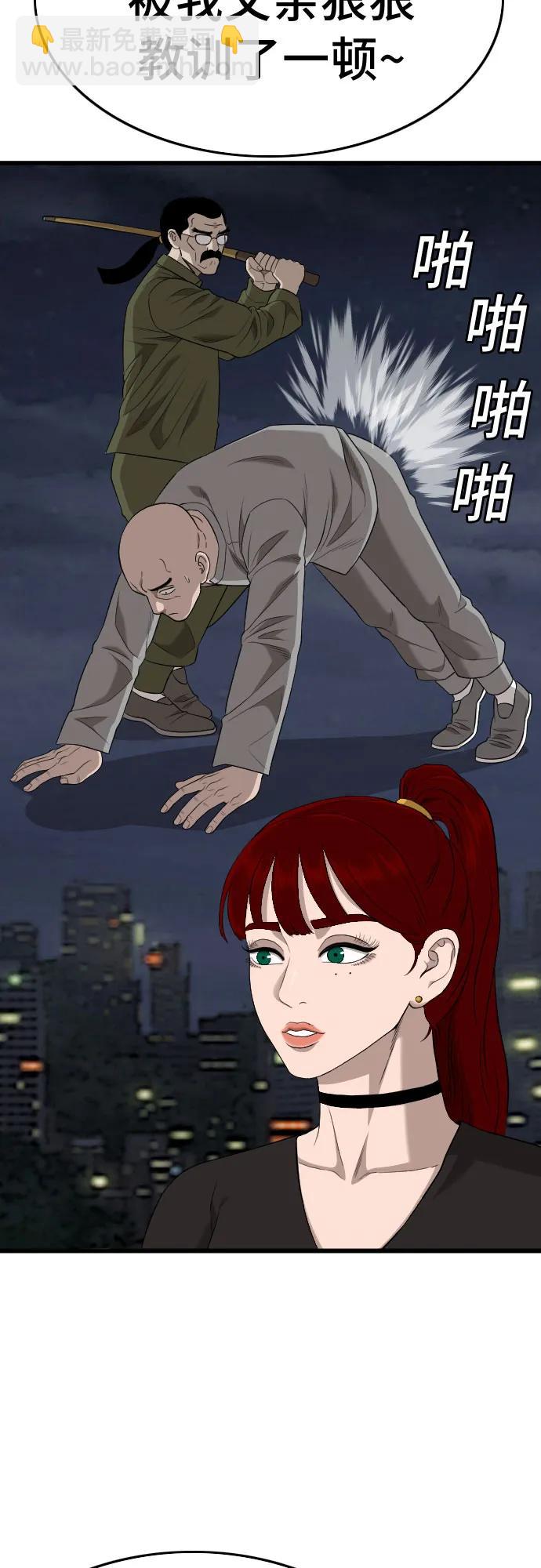 第185话54