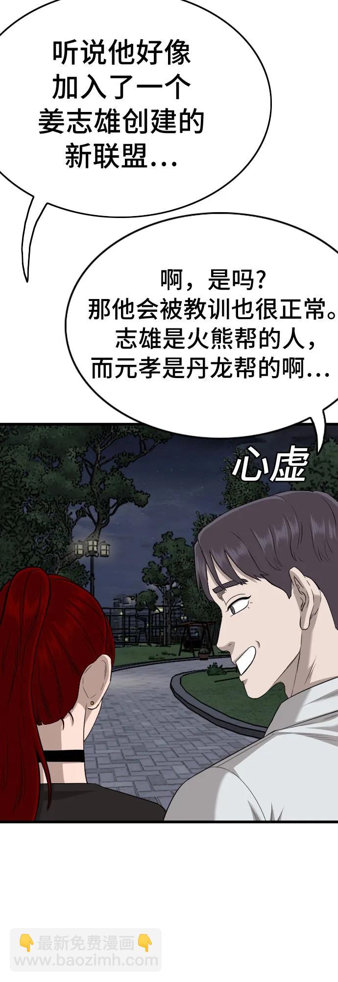 第185话55