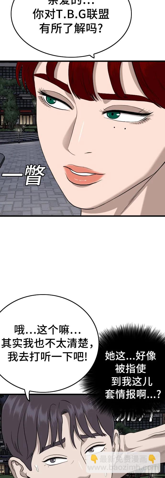 第185话58