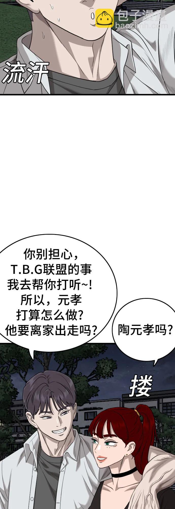 第185话59
