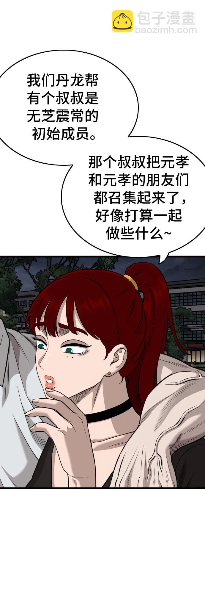 第185话61