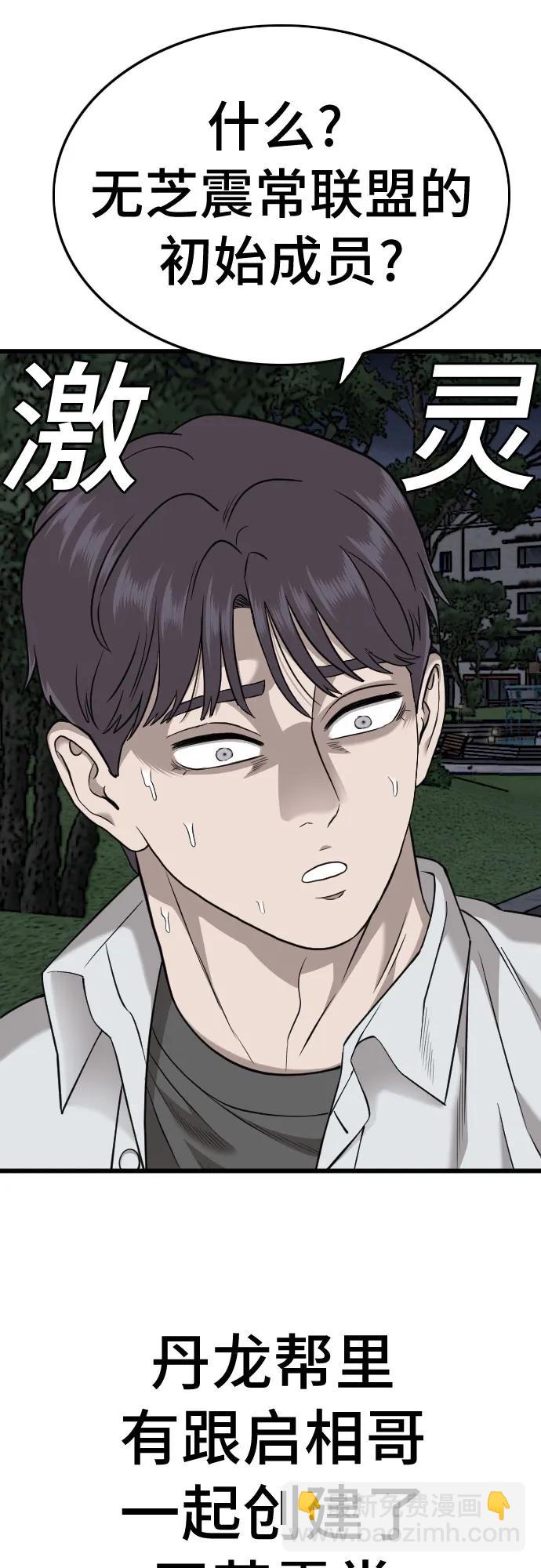 第185话62