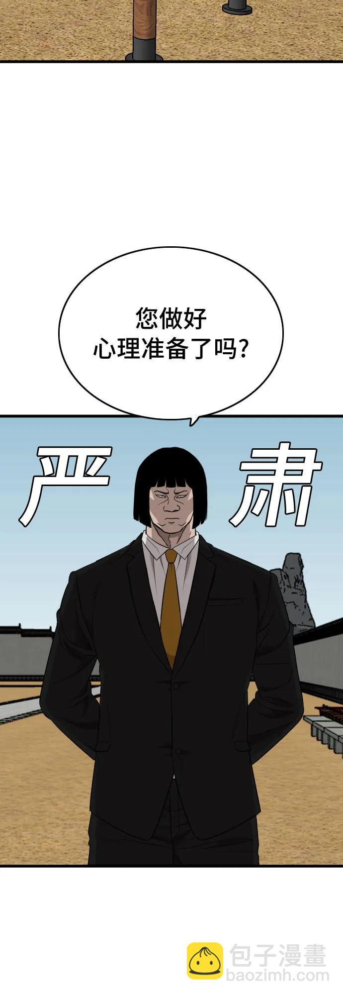 第185话65