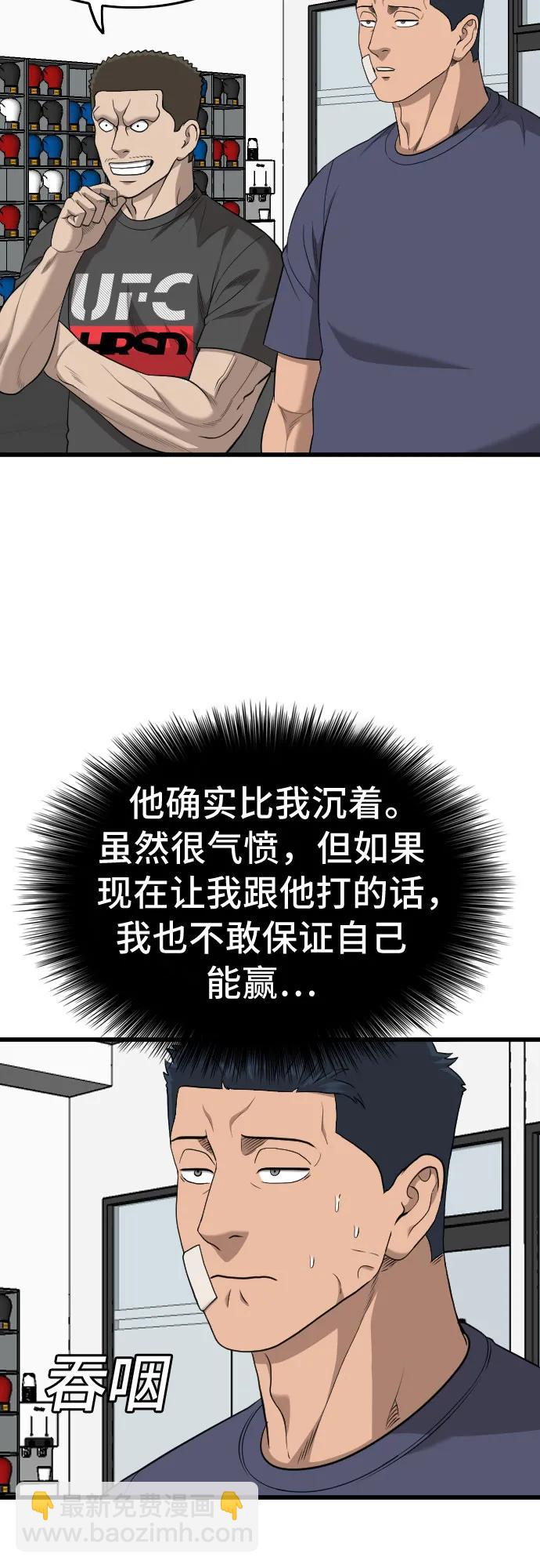第200话66