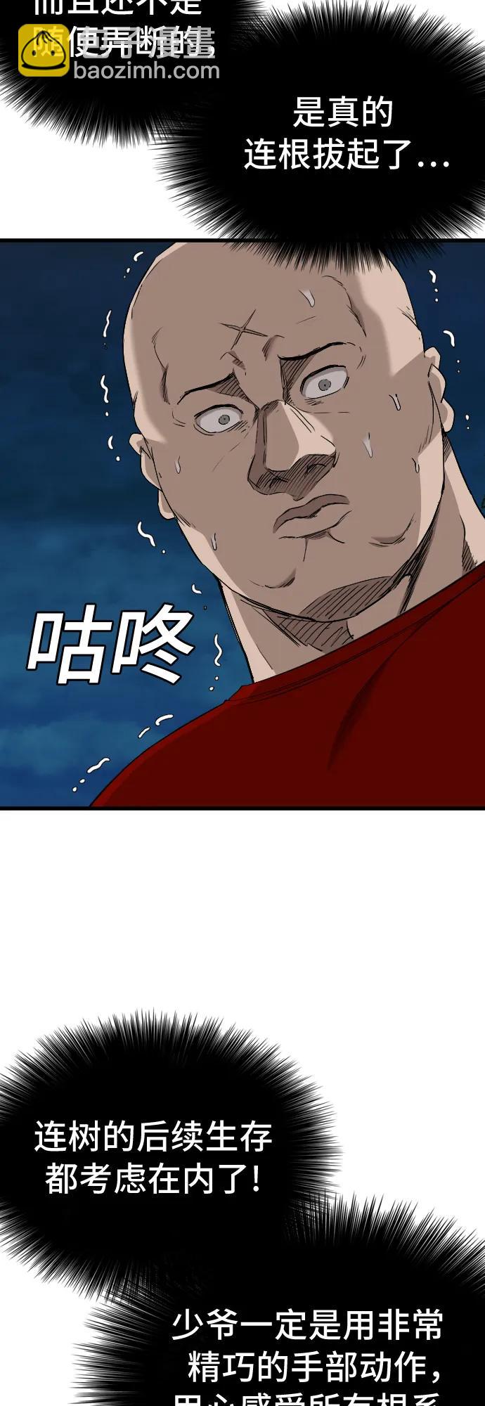 第202话23