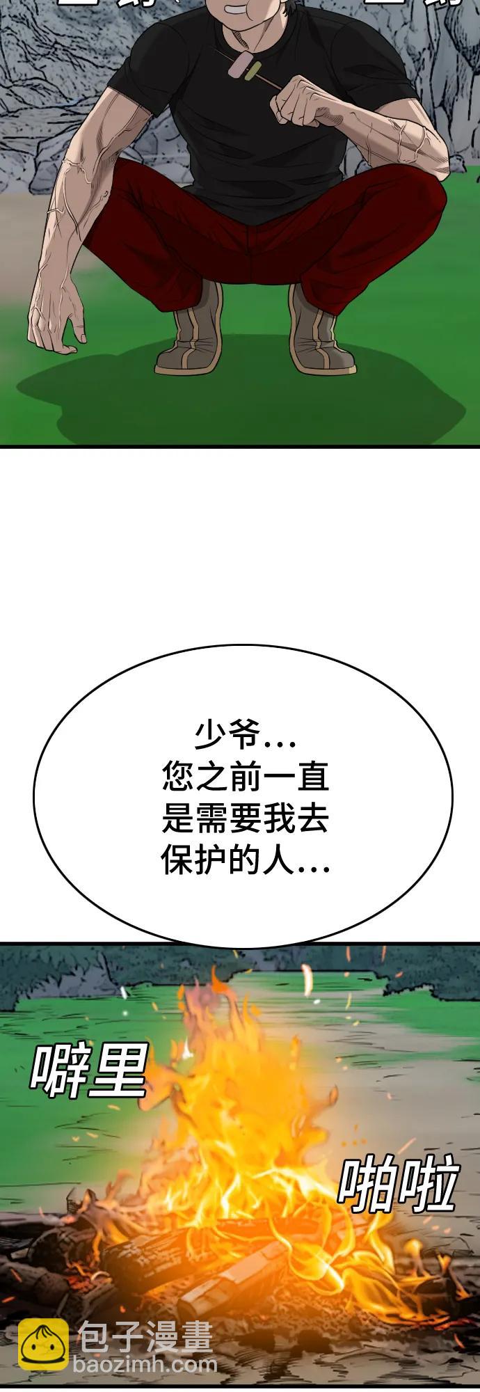 第202话38
