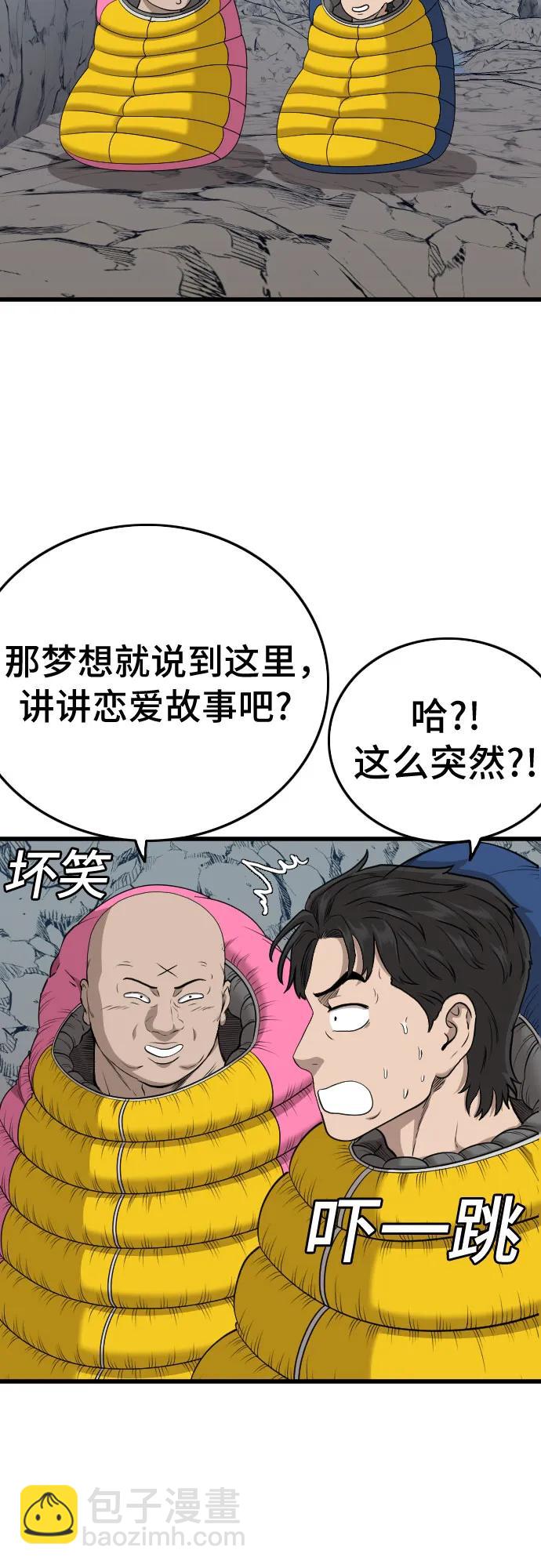 第202话71