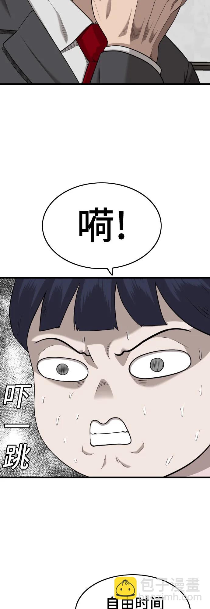 第202话76