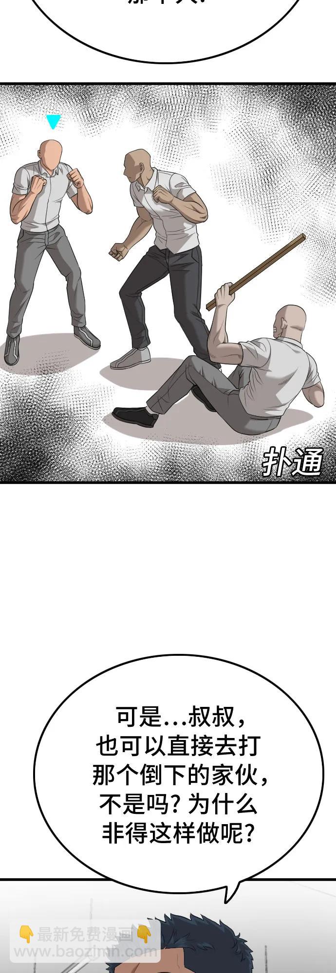 第207话74