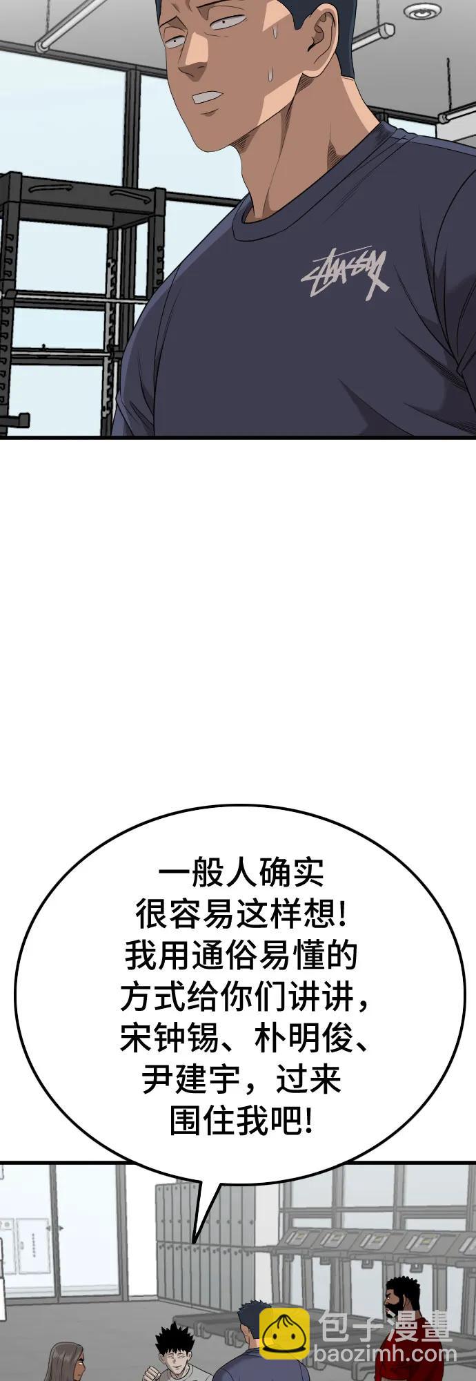 第207话75