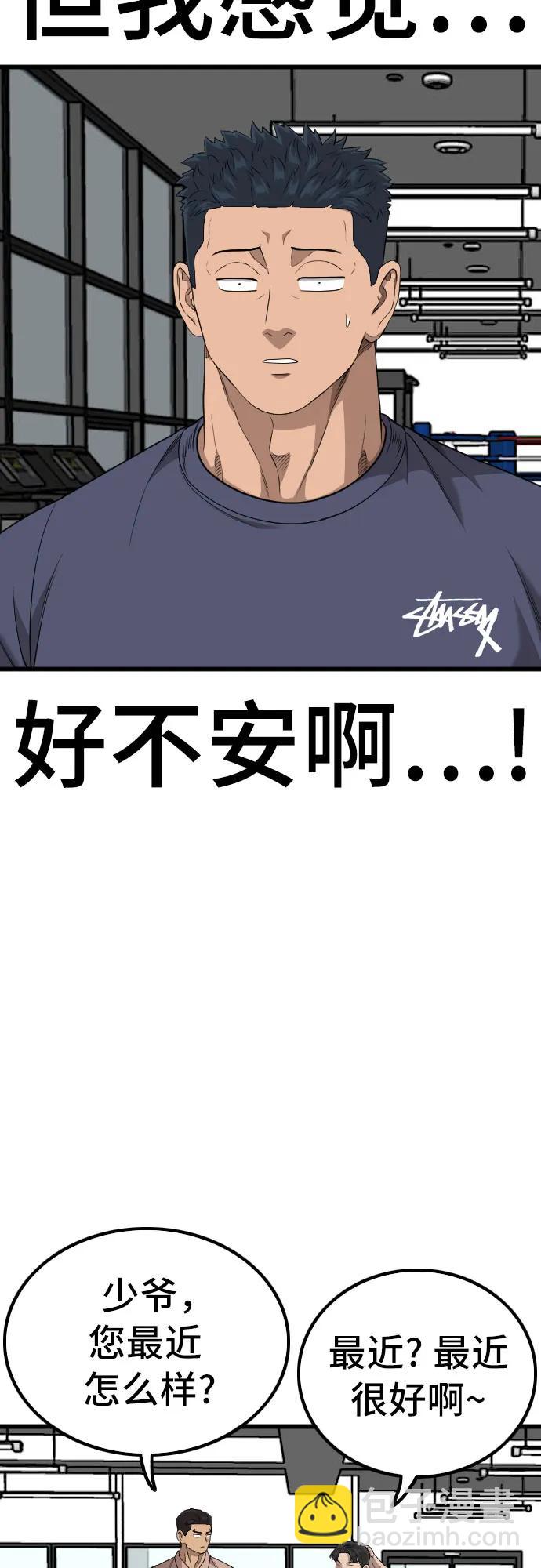 第214话31