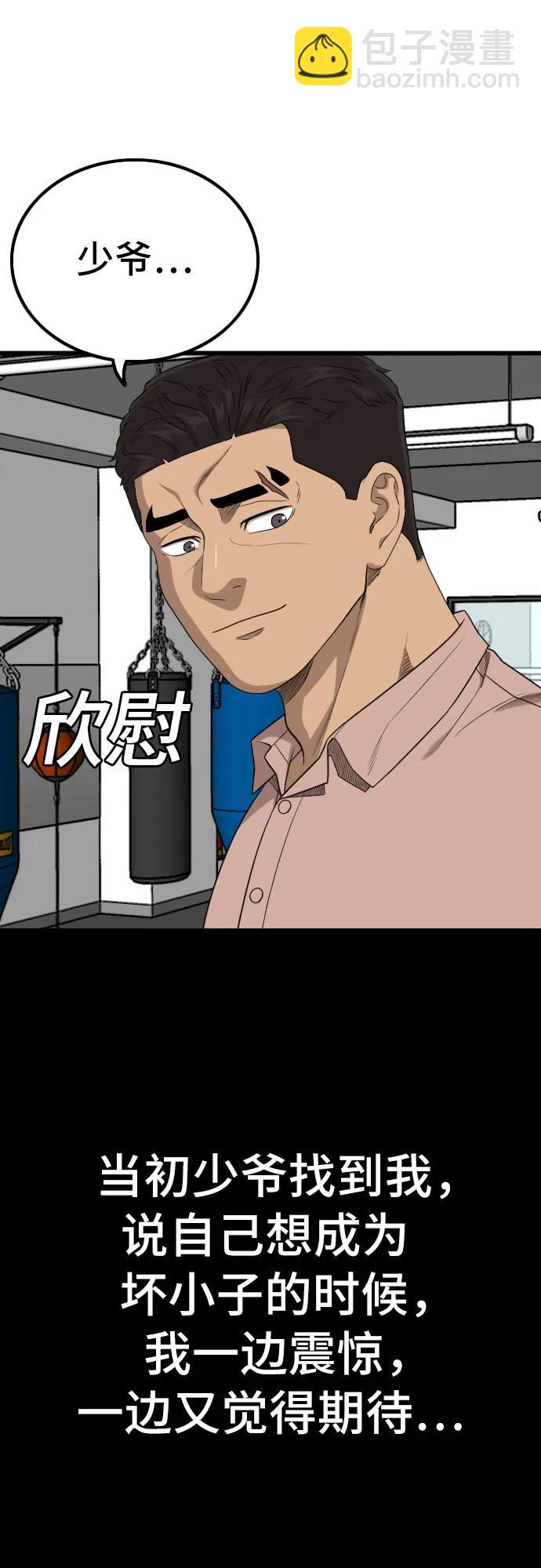 第214话33