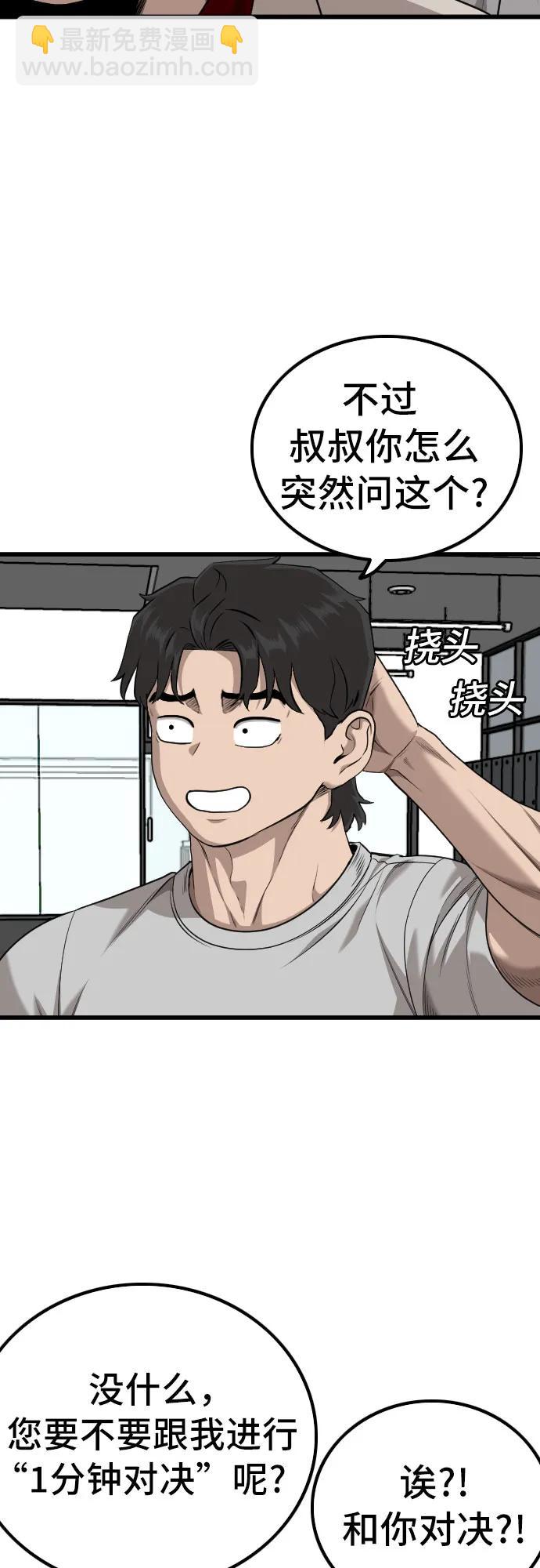 第214话38