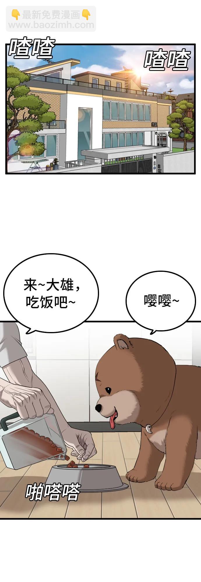 第214话4