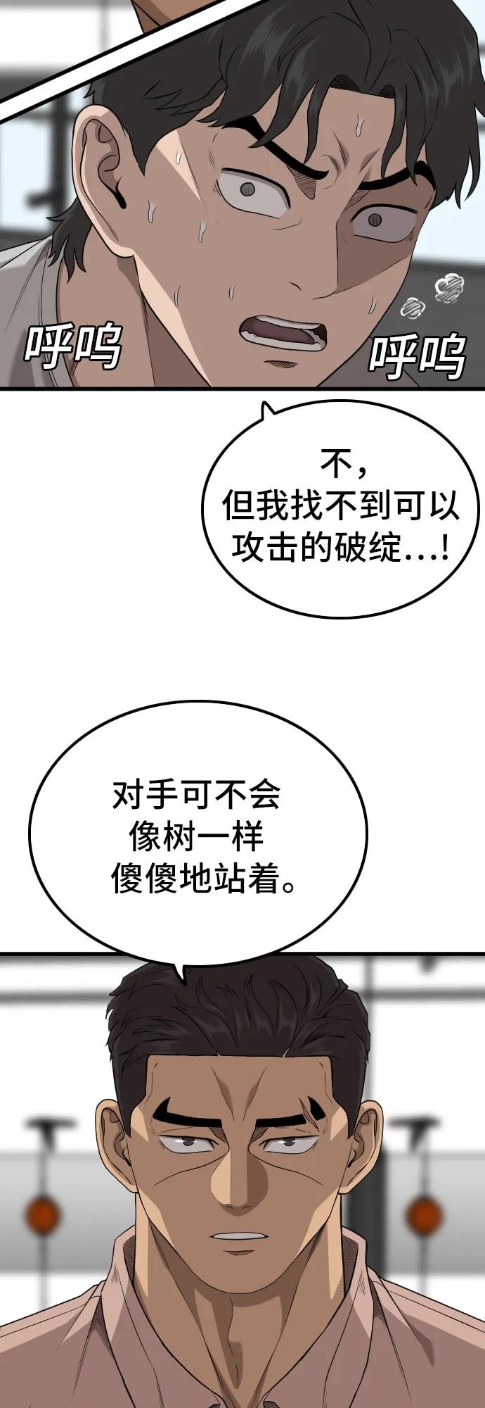 第214话46