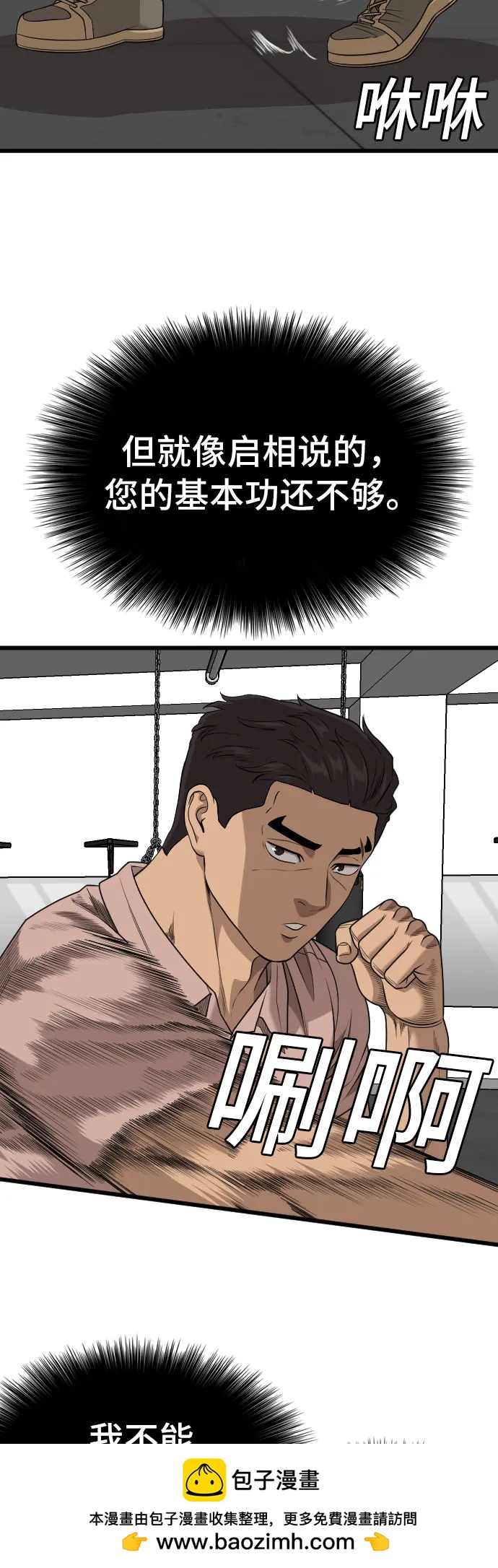 第214话49