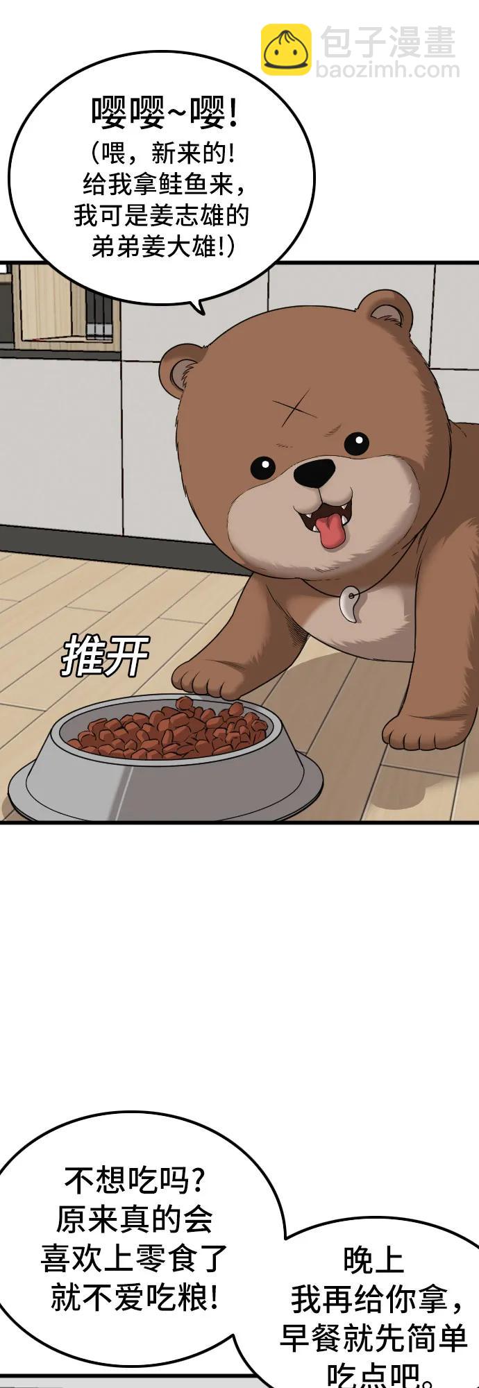 第214话5