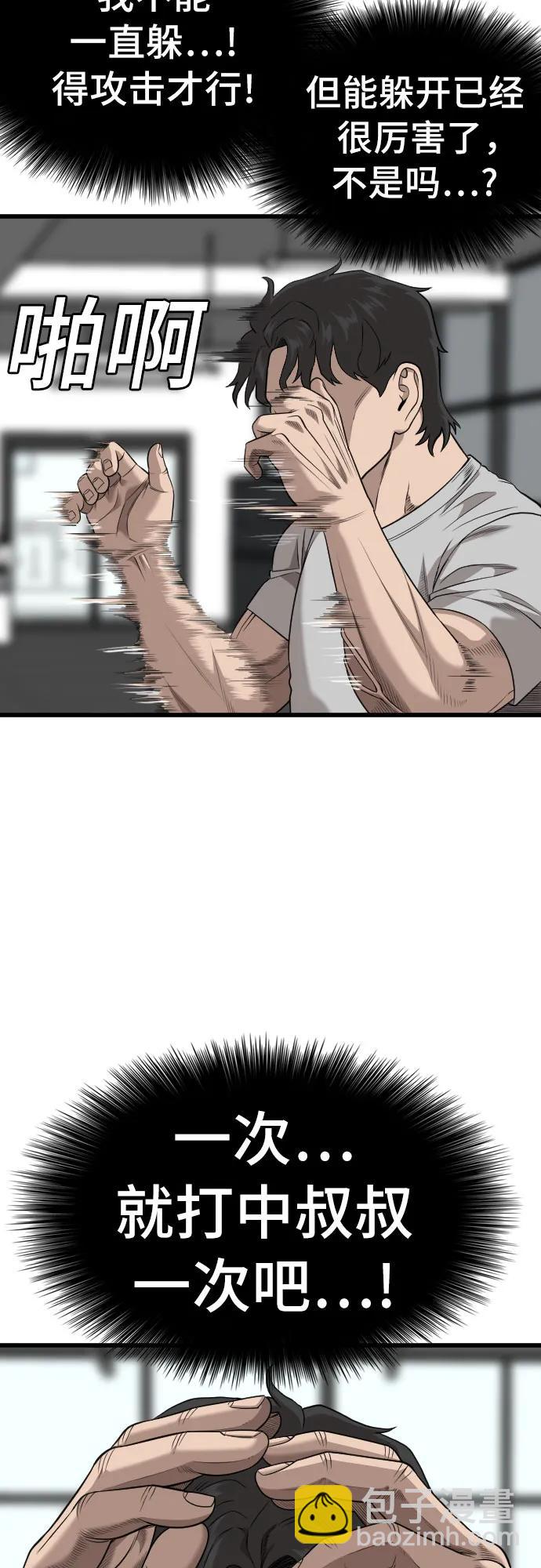 第214话54