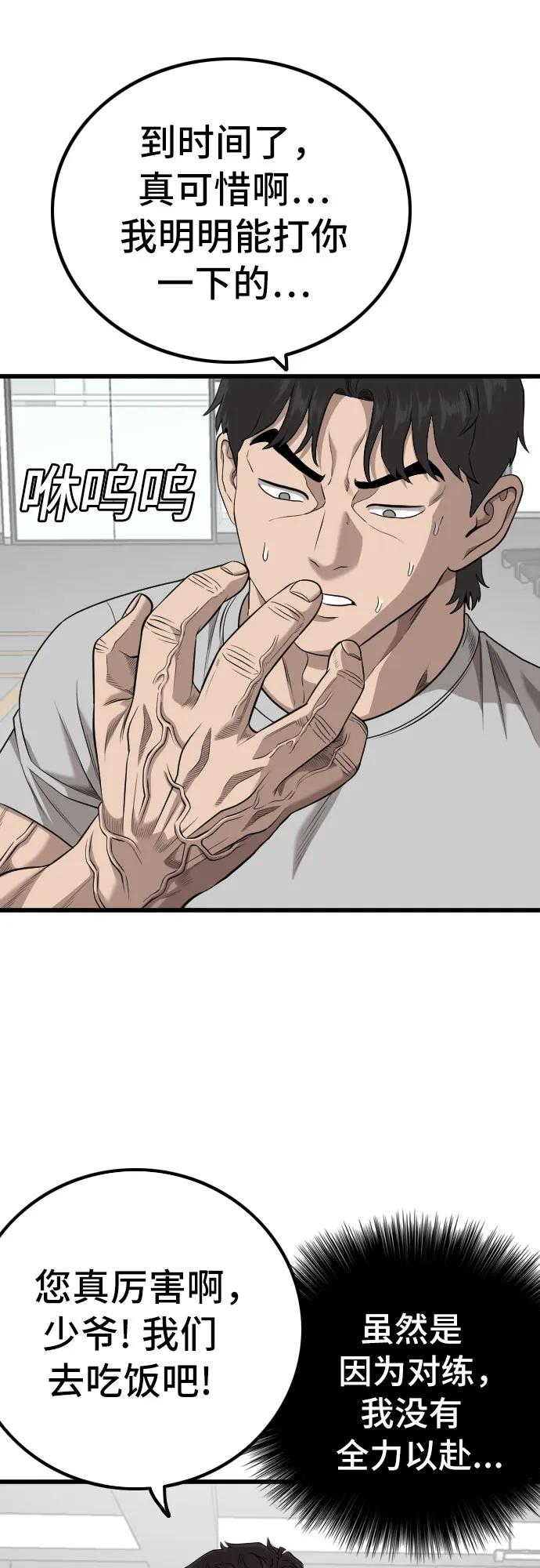 第214话62