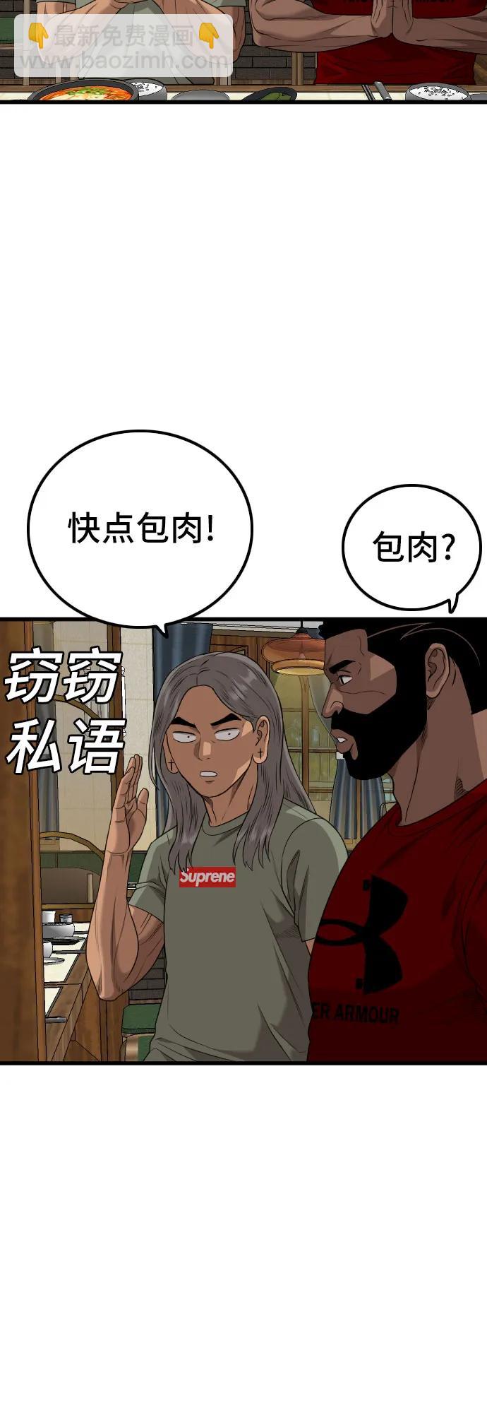 第214话69