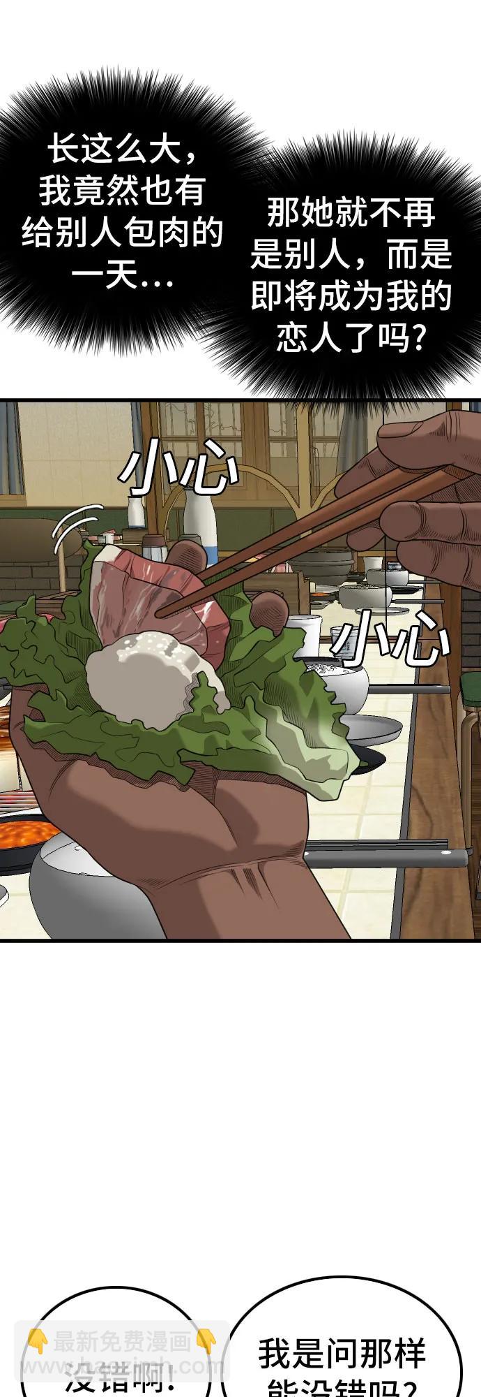 第214话72