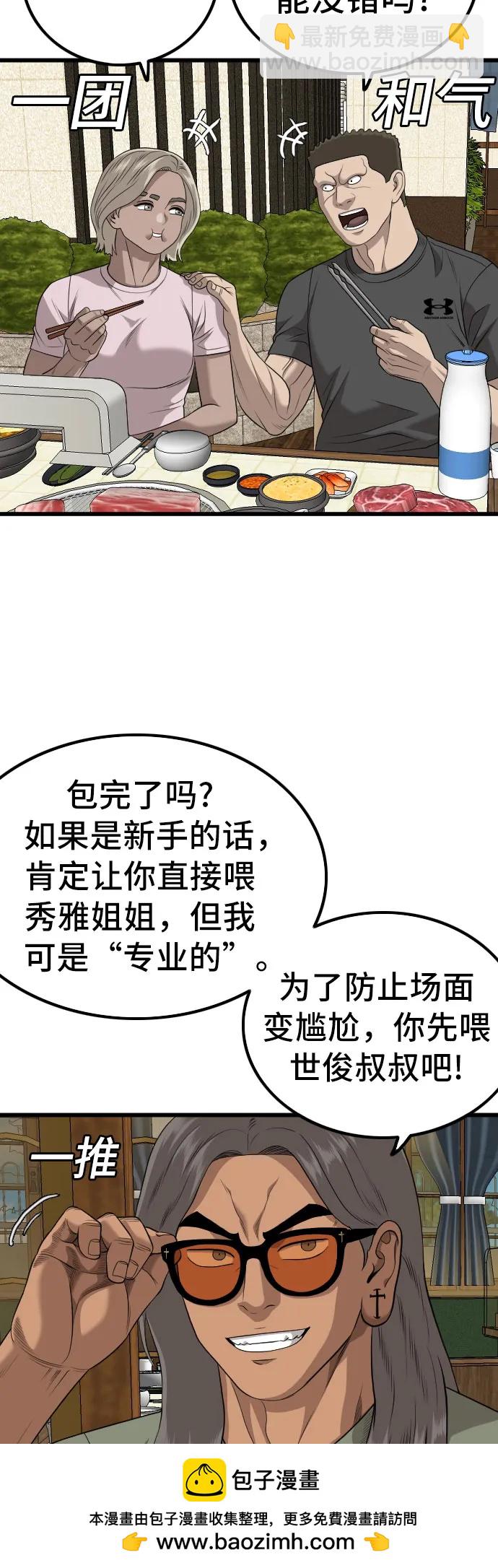 第214话73