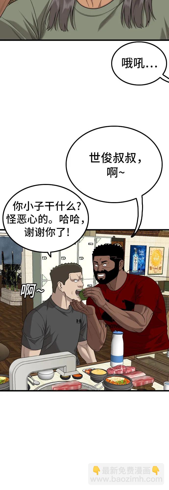 第214话74