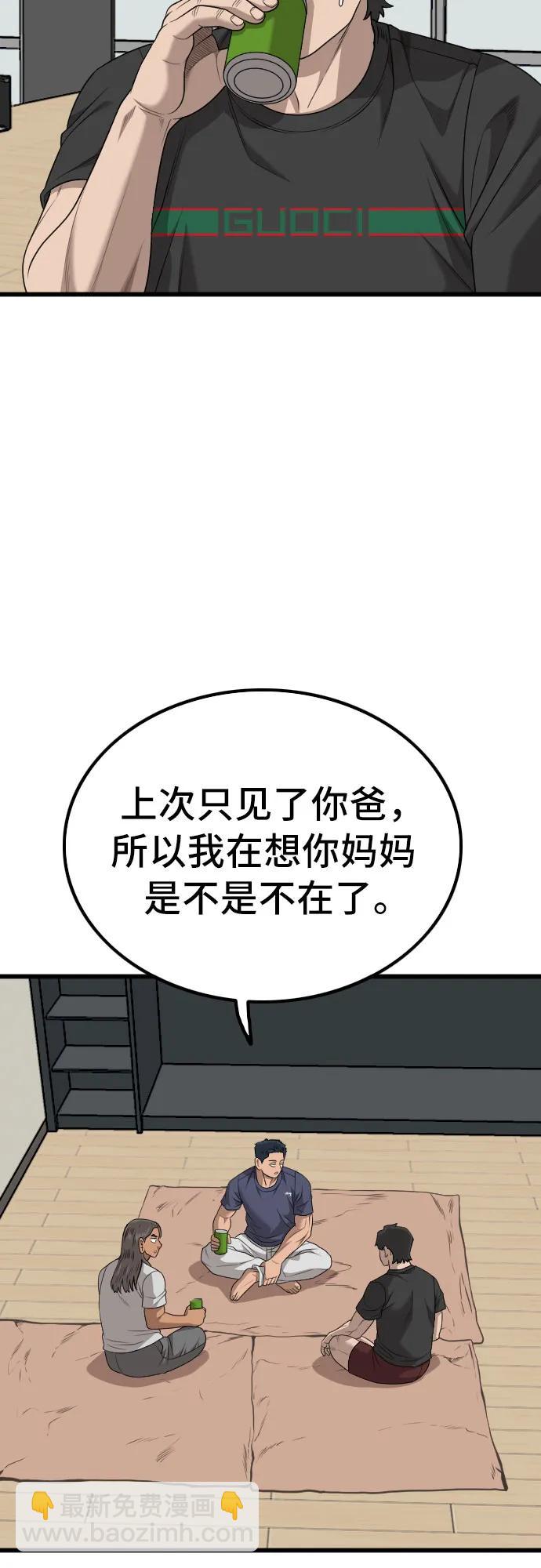第217话58