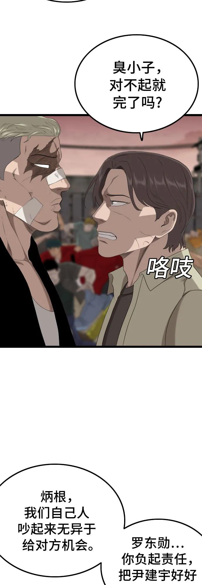 第234话14