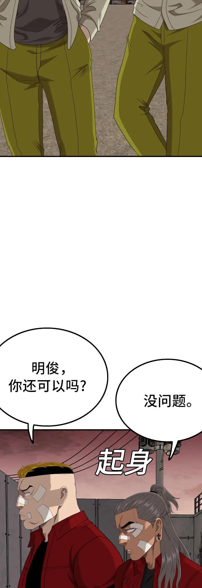 第234话56