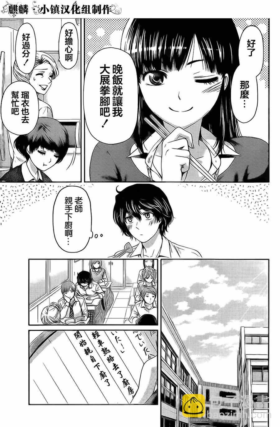 第4话10