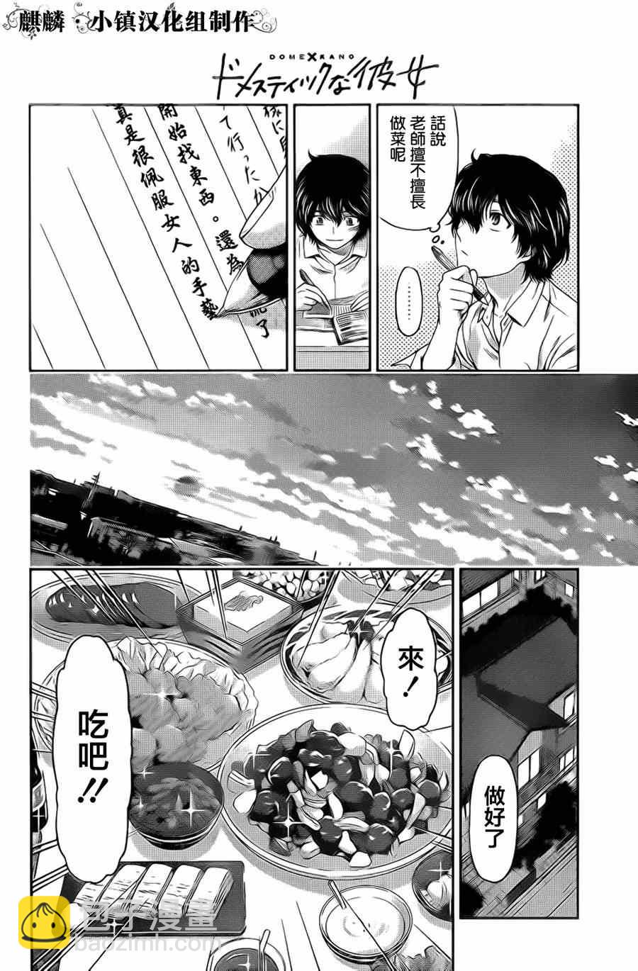 第4话11
