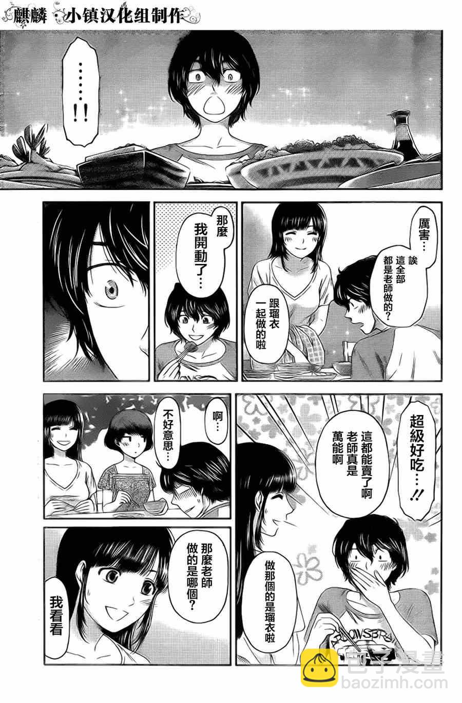 第4话12
