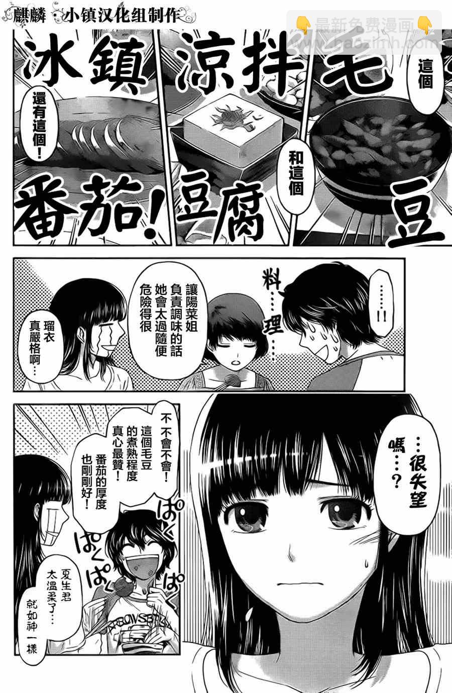 第4话13