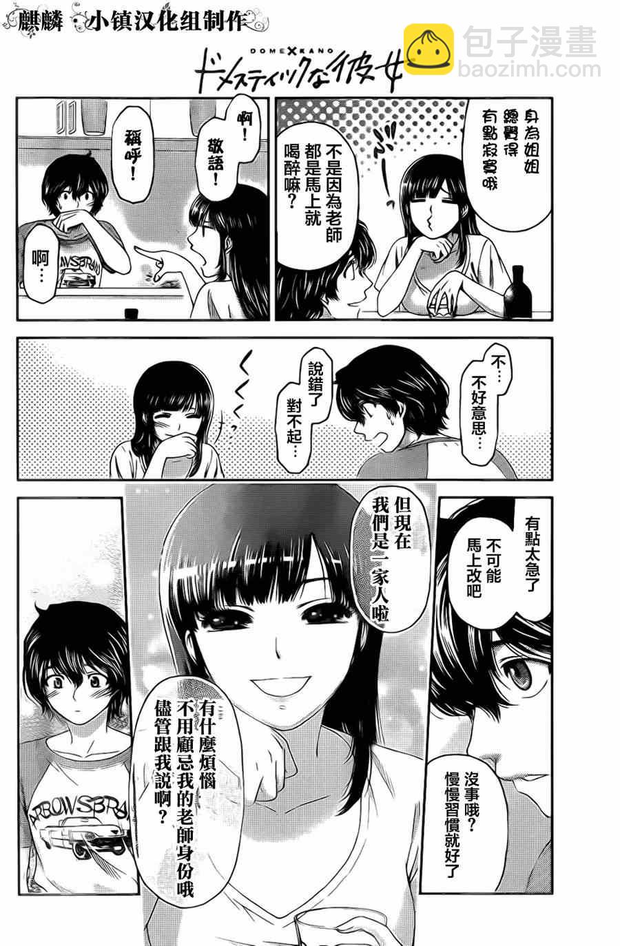 第4话15
